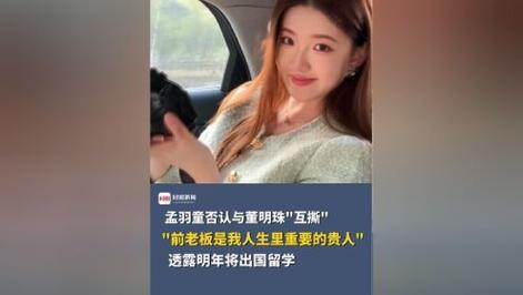 董明珠孟羽童将直播,董明珠单独约见孟羽童