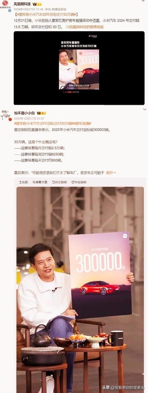 小米汽车交付超25万,小米汽车交付超25万元