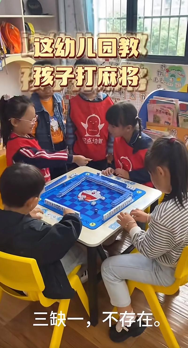 幼儿园推出汉字麻将,幼儿园推出汉字麻将活动方案