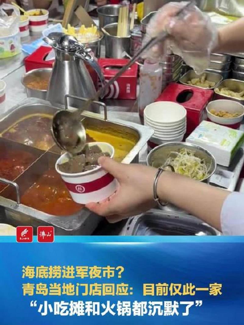 海底捞回应摆路边摊,海底捞回应摆路边摊吗
