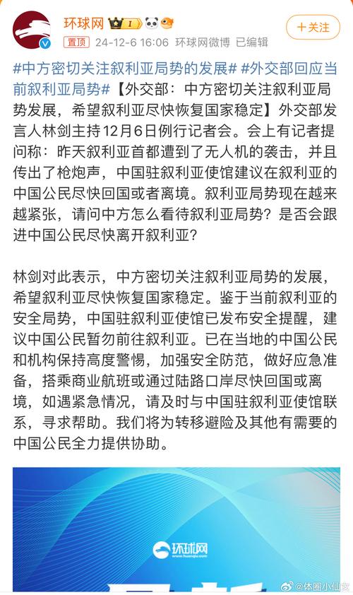 美解除对叙利亚制裁,中方回应美解除对叙利亚制裁