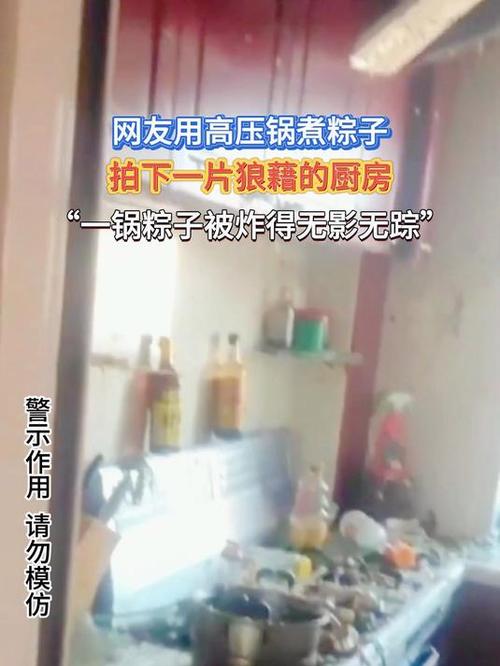 澳门管家婆100中奖和高压锅煮粽子爆炸与高压锅煮粽子爆炸是怎么回事
