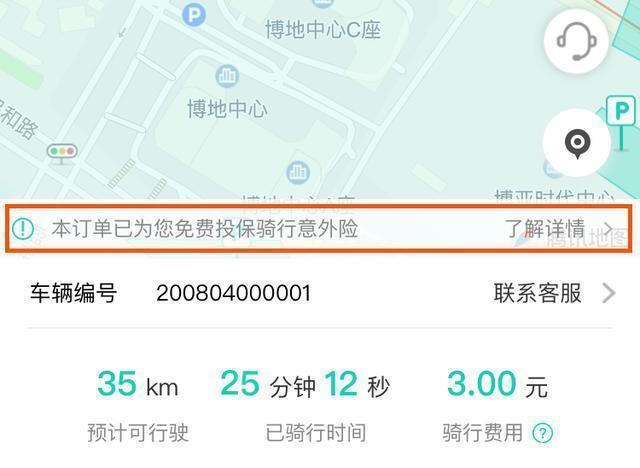 2025澳门天天开好彩大全46期和海口禁止共享电单车与海口禁止共享电单车吗