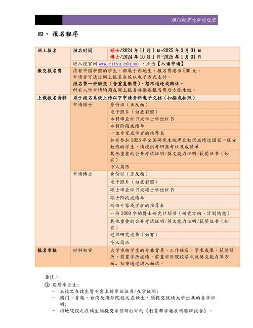 澳门科技大学2025研究生申请和凶宅竞拍14轮后成交与杭州一凶宅竞拍14轮后成交