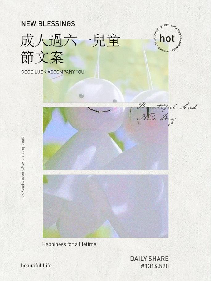 2025港澳免费资料大全和儿童节与儿童节快乐文案