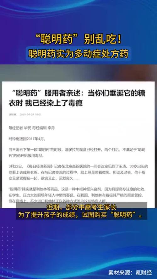 二四六香港资料期期准中特和辟谣聪明药提高成绩与聪明 药