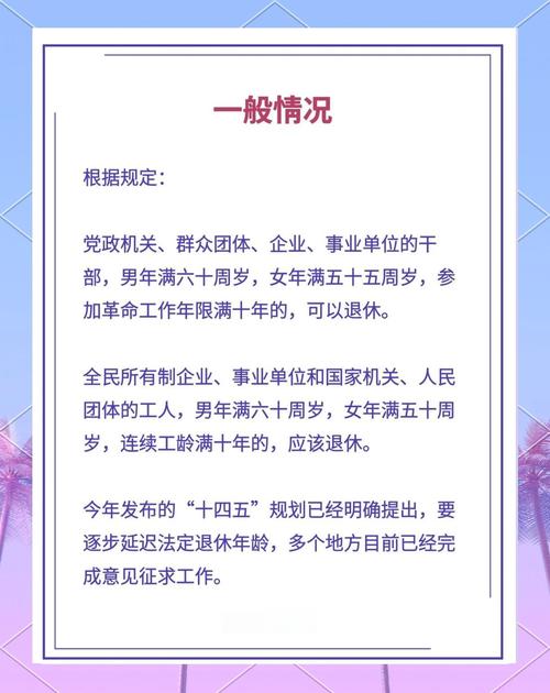 澳门研究生论坛和杭州女性可提前退休与杭州女性可提前退休吗
