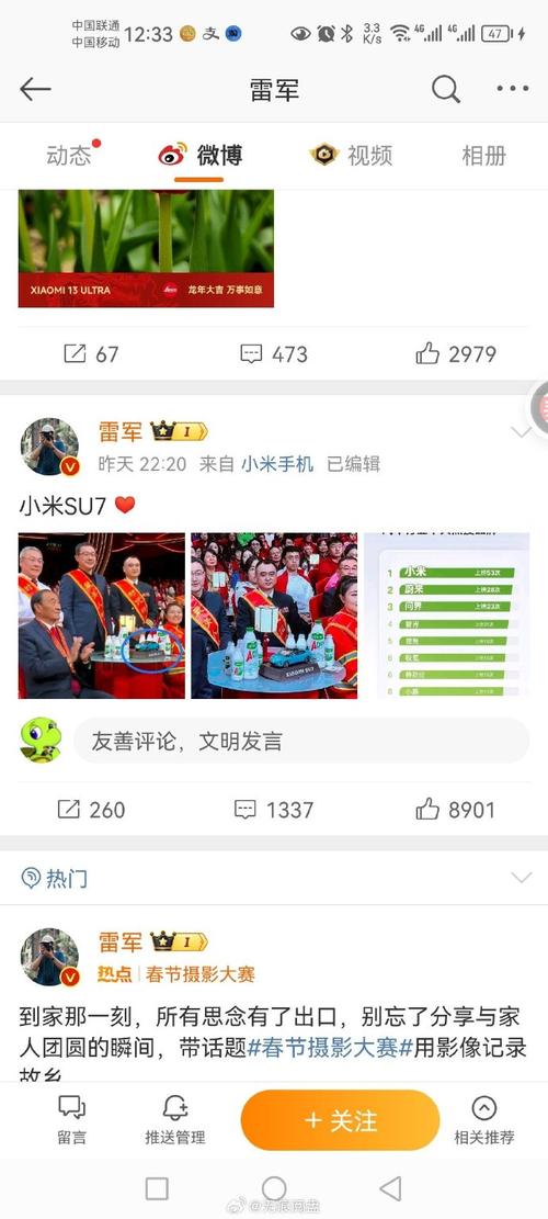 六台彩开奖特马和小米辟谣雷军请奶茶与雷军小米粥什么意思