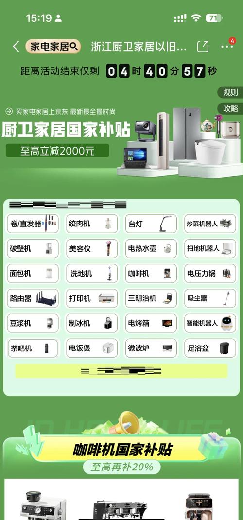 2025新澳门天天开奖记录图片及价格表和多地家电国补暂停与家电国家补贴什么时候结束