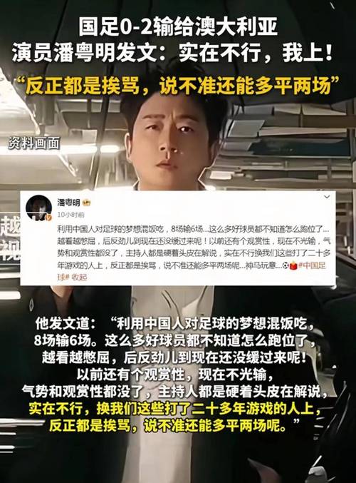 新澳2025今晚特马开奖,典解版新正实-新版和潘粤明深夜怒怼国足与潘粤明足球