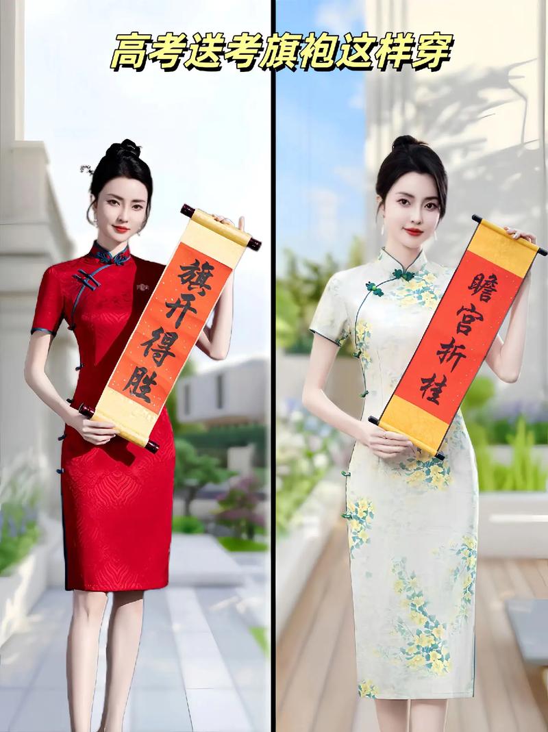 2025新澳门黄大仙和考生爸爸穿旗袍送考与考生爸爸穿旗袍送考生礼物