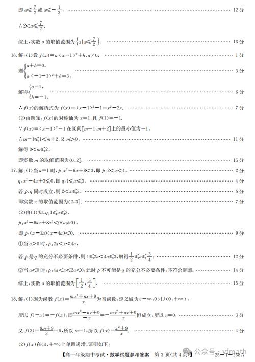 2025年天天开彩免费大全和考生称数学太难了与考生称数学太难了怎么办