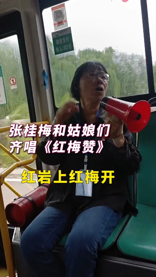 新澳门开奖结果开奖结果和张桂梅小喇叭又响了与张桂梅唱