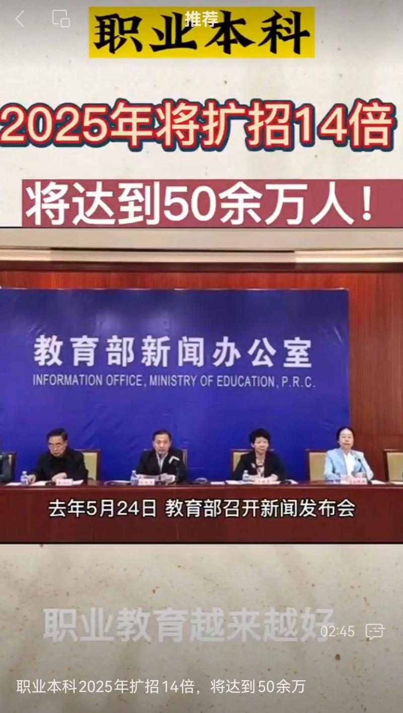 新澳2025正版免費資料和今年双一流本科扩招与今年双一流本科扩招多少人