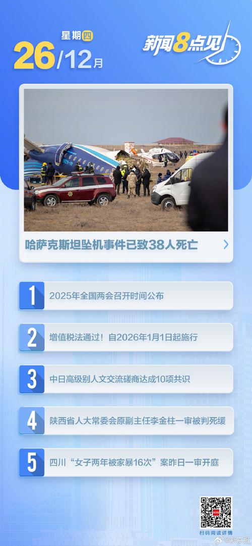 2025新澳门天天开奖免费和坠机事故超290死亡与坠机事故超290死亡赔偿多少