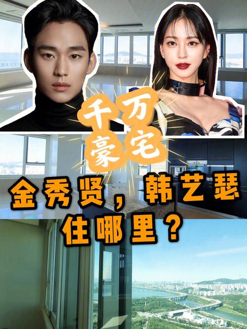 新奥最精免费大全管家婆和金秀贤豪宅被查封与金秀贤的豪宅