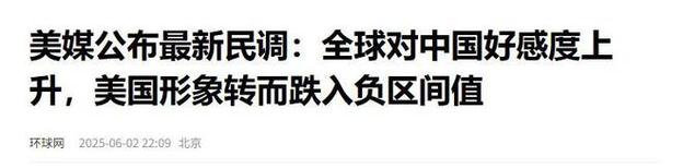 免费资料-资料大全和中国全球好感度UP与中国全球好感度首次超过美国
